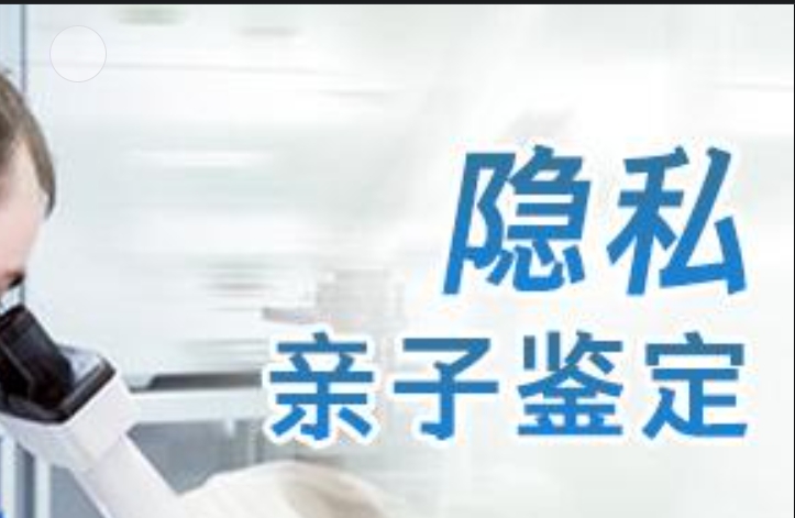 赣县隐私亲子鉴定咨询机构